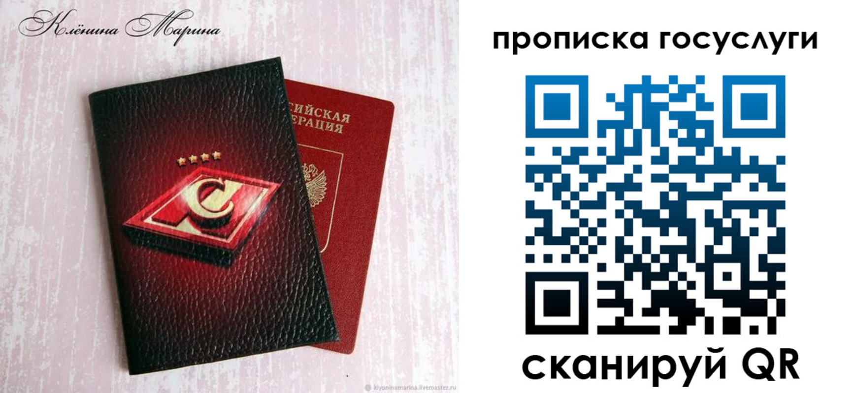 временная регистрация надежно в Пушкино