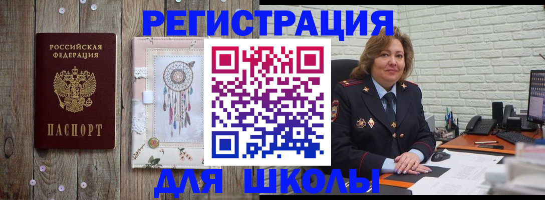 временная регистрация купить в Пушкино