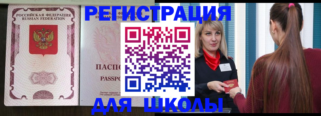 временная регистрация в Пушкино